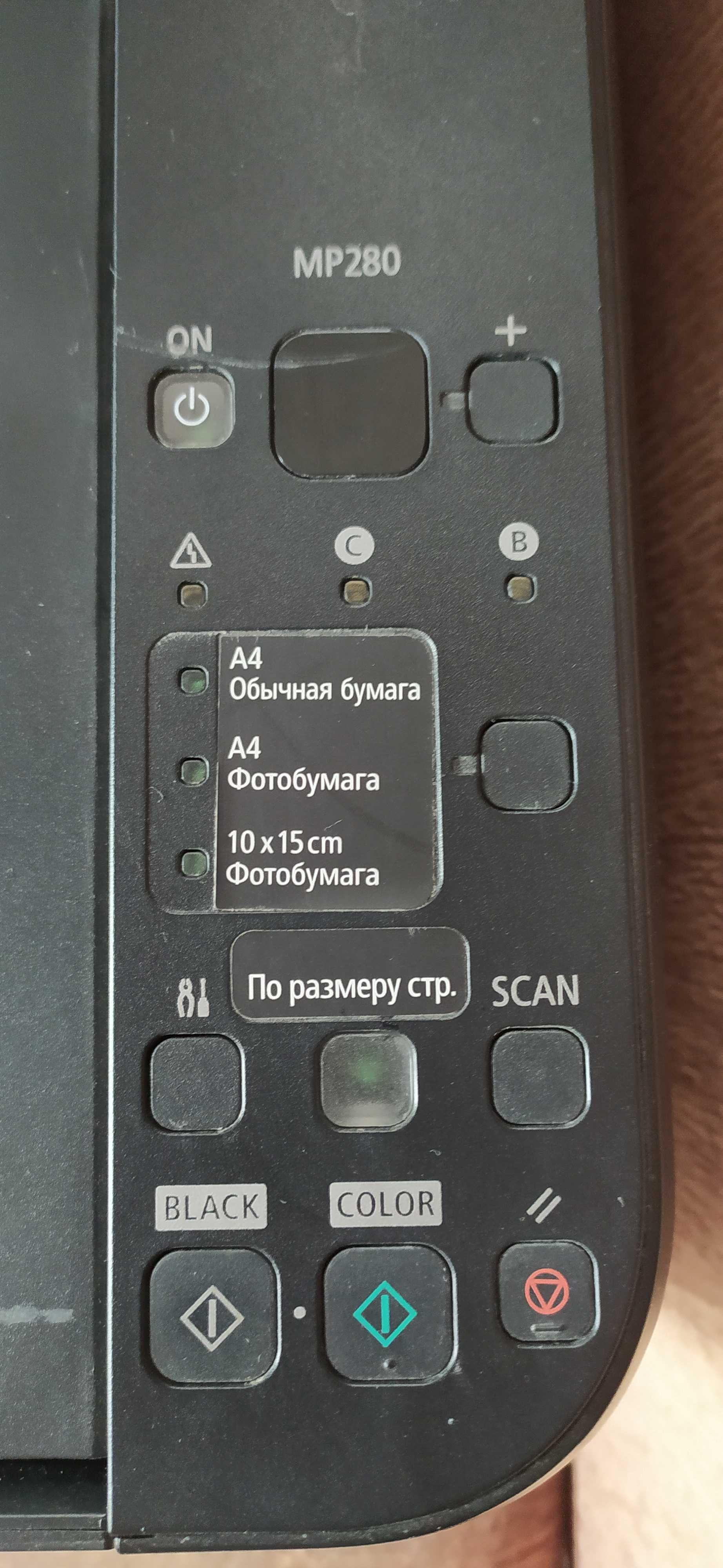 Принтер, сканер, ксерокс Canon PIXMA MP280.