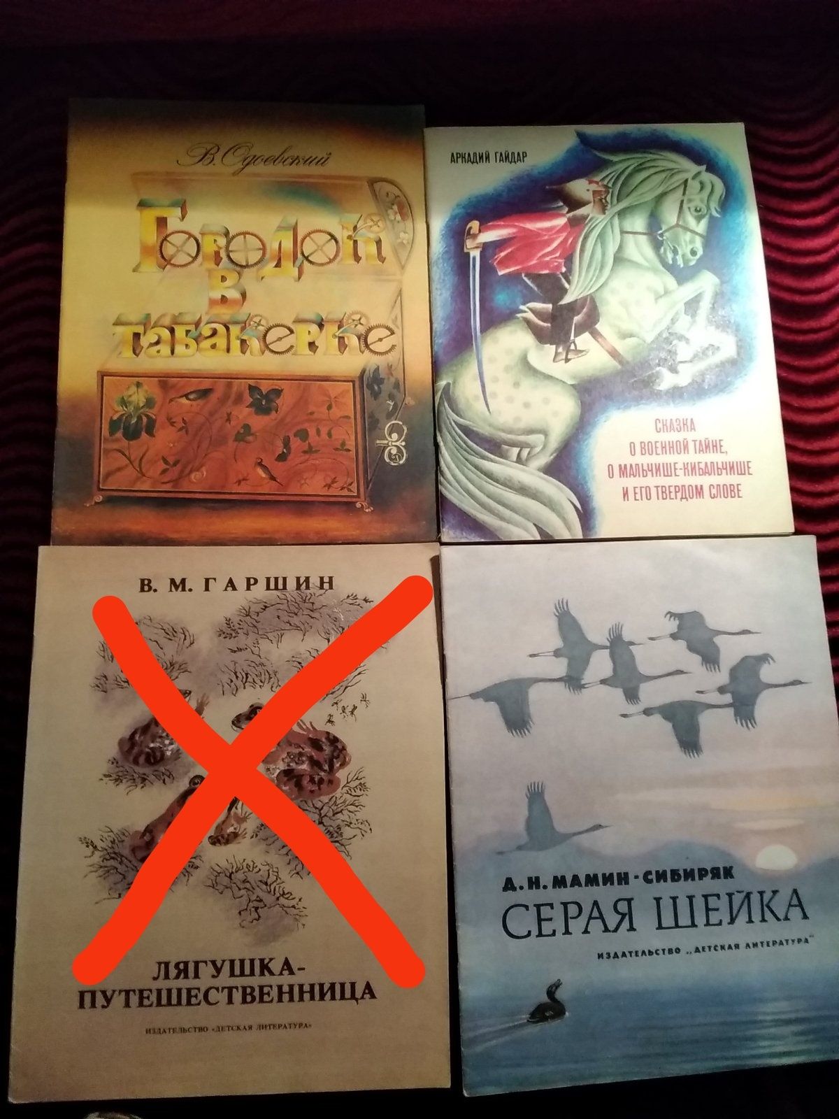 Книги детские времён СССР.