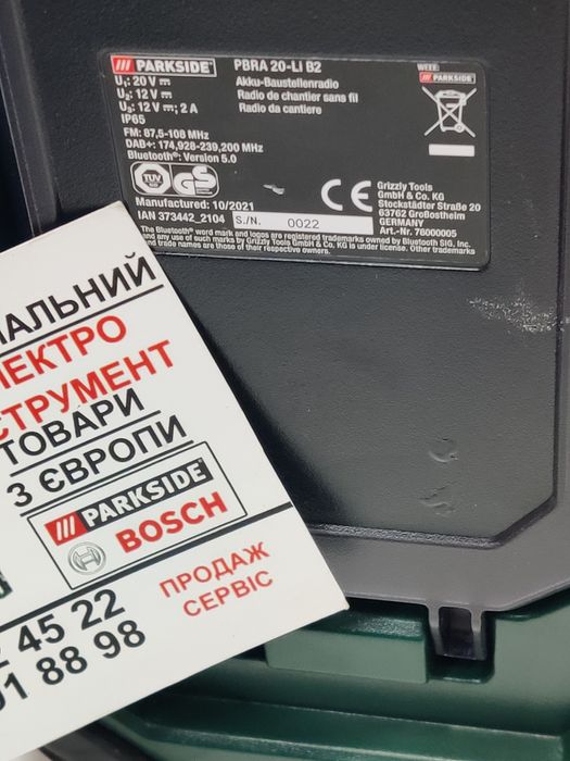 НОВ акумуляторн музична колонк/радіо GERMAN Parkside PBRA 20/BLUETOOTH