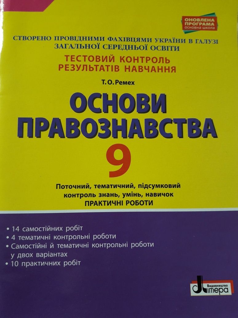 Учебники для 9 класса