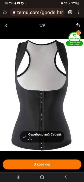 Спортивный жилет с крючком  Размер L