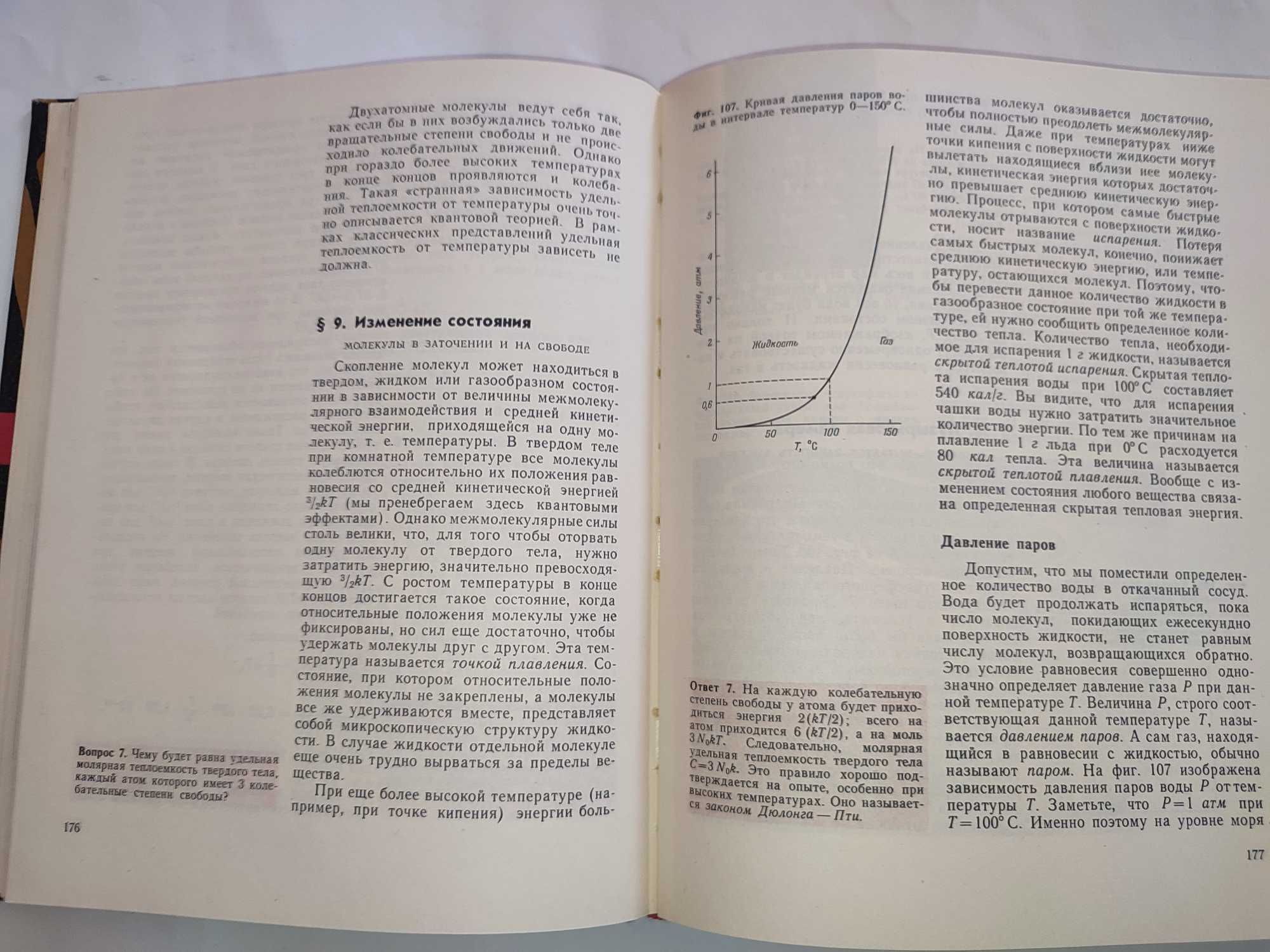 Орир Популярная физика