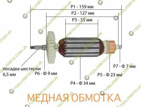 Якорь на болгарку Днипро-М МШК-1250
