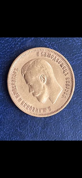 10 rubli Rosja Mikołaj II złota