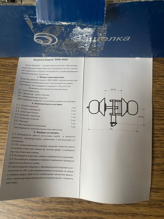 Дверна защібка з ручками