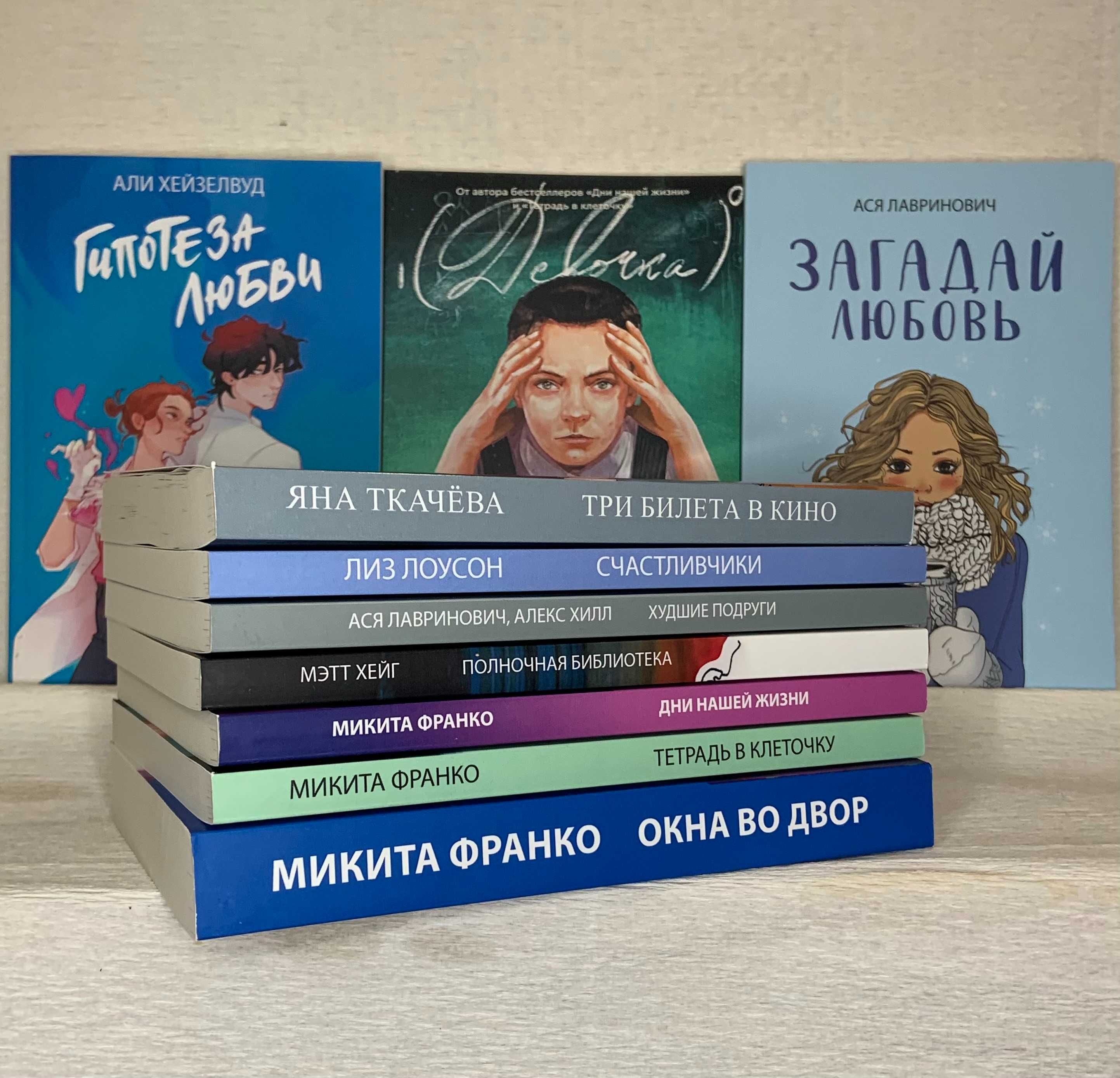 Книга. Анна Джейн/Эмма Скотт/ Кристина Старк/ Ана Шерри