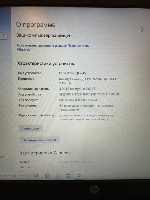 Ноутбук HP 250 Windows (ТОРГ)