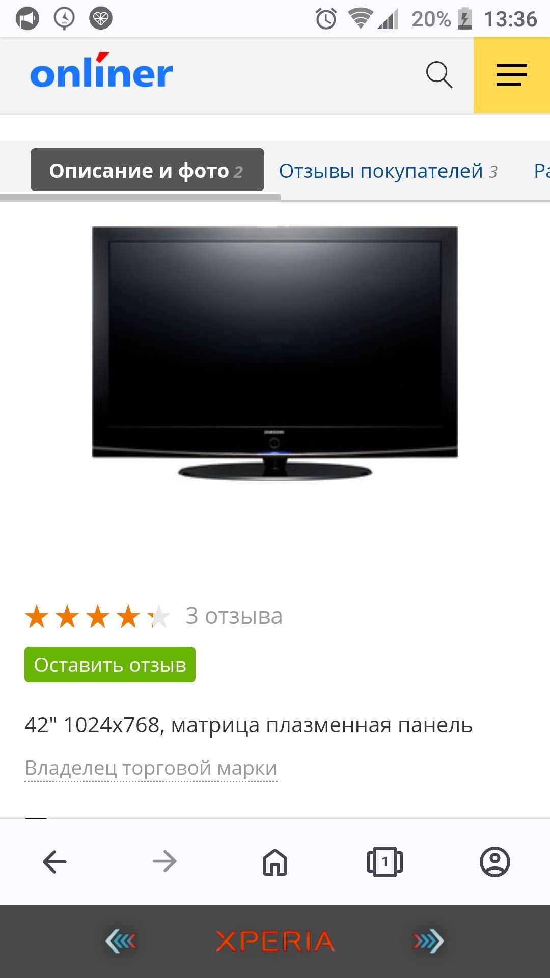 Телевізор Samsung 42 PS42A410C3