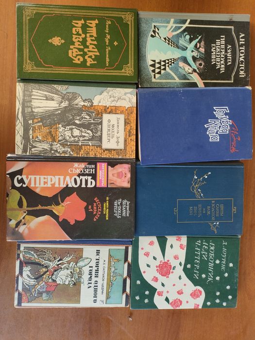 Комплект книг на русском