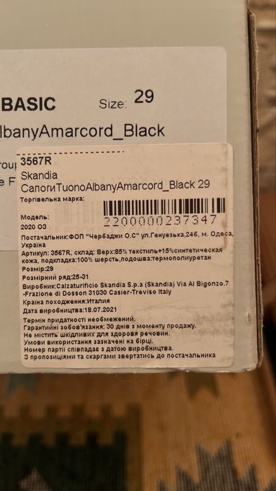 Зимові чоботи сноубутси  (черевики)Scandia для хлопчика