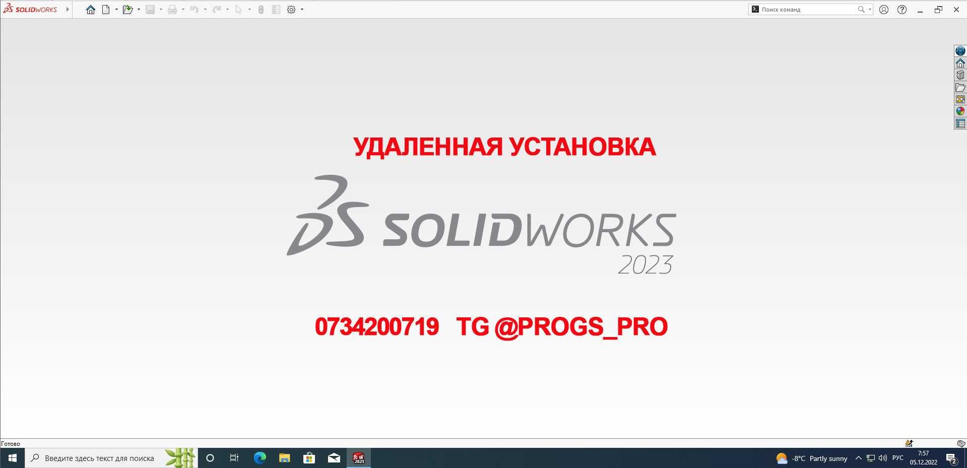 Установка Solidworks Autodesk Revit , 3DS max, Maya, Autocad, Arhicad