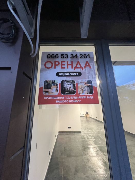 Комерційне приміщення (вул. Княгинин, 44)