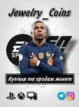 Продаж та купівля монет EA FC25 (FIFA25 Coins) на всі платформи