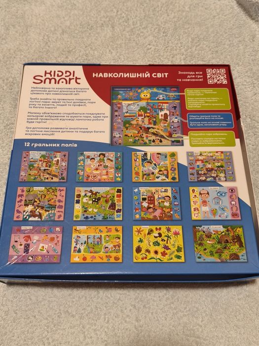 Інтерактивна гра