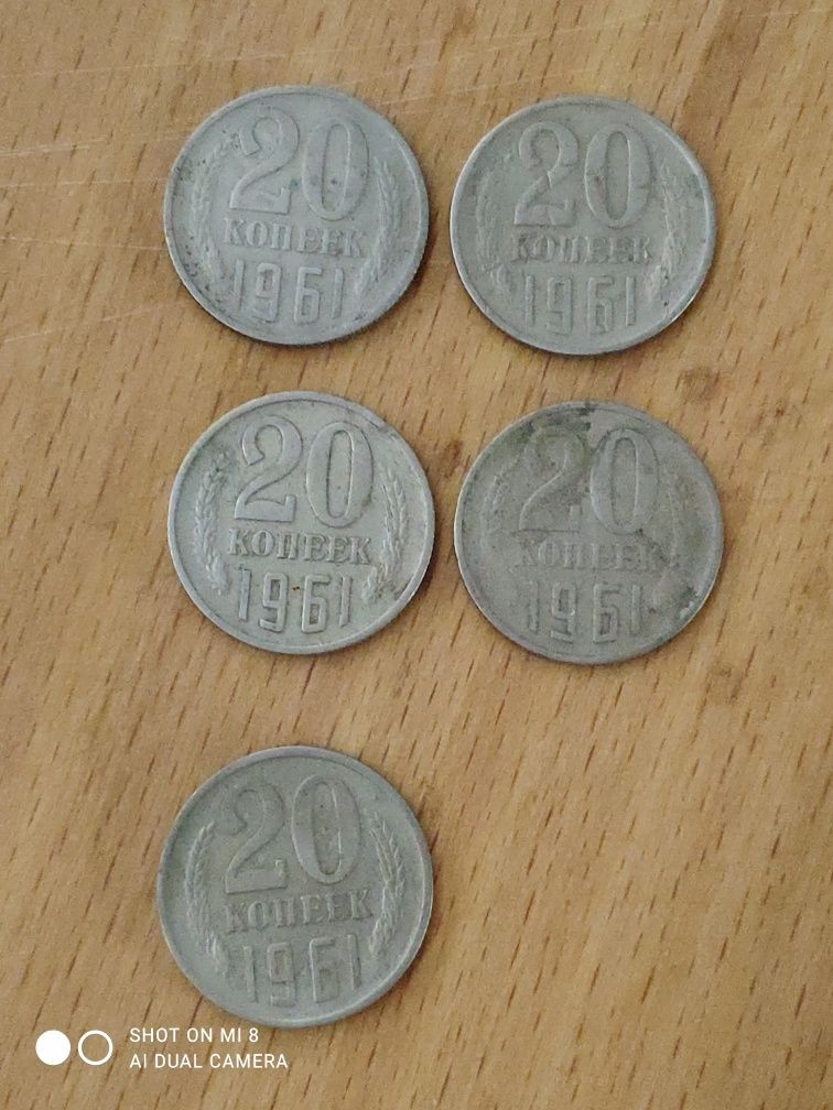 20 коп.1961год.         .