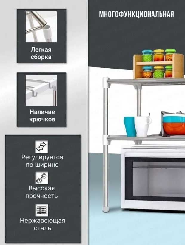 Розсувна полиця-стелаж для мікрохвильовки, 2 яруси, органайзер