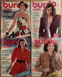 Раритетні журнали Burda Moden, Siluett. Розпродаж колекції