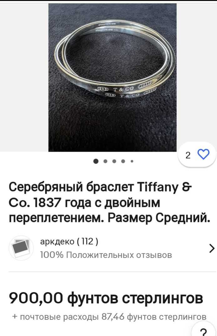 Серебряный браслет Tiffany колье жемчуг лазурит серебро винтаж