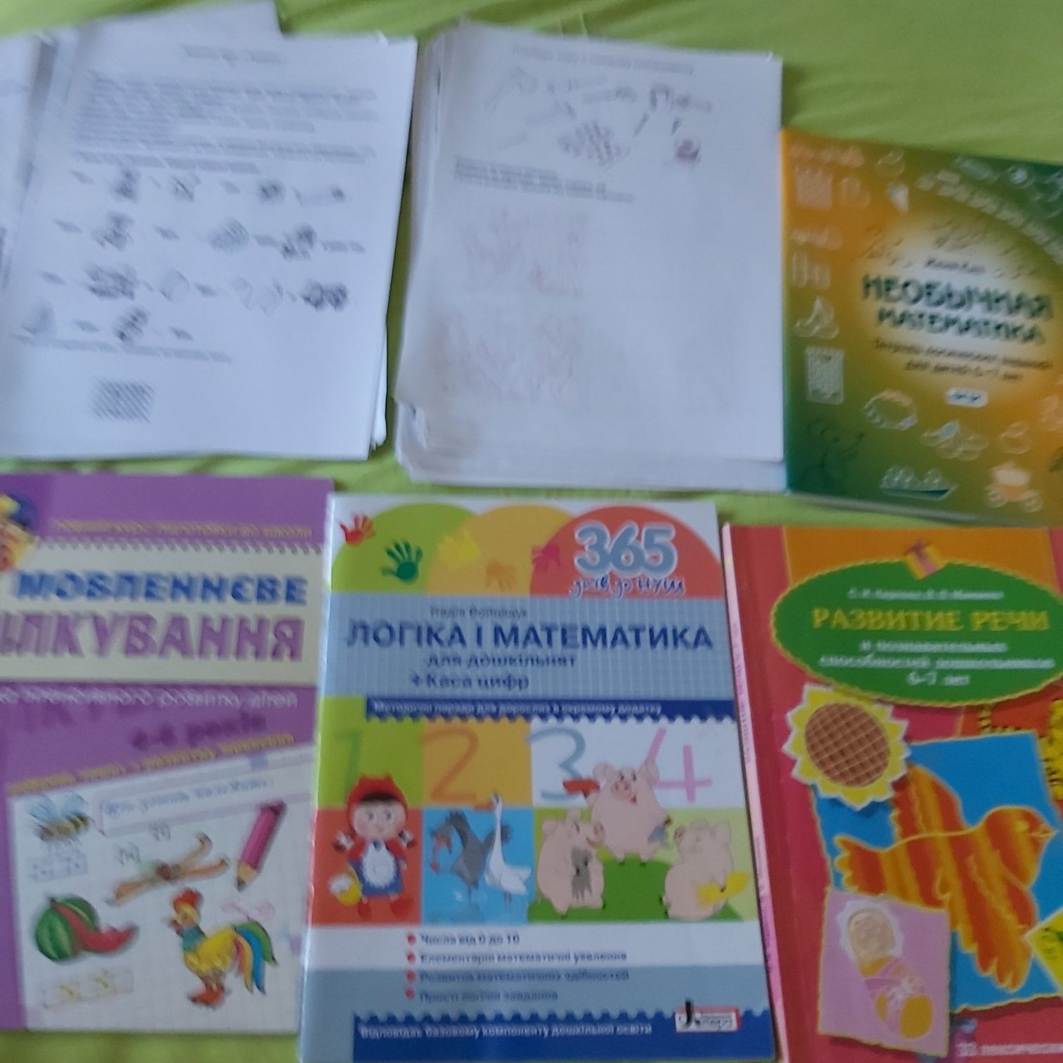 Пособия для логопедии