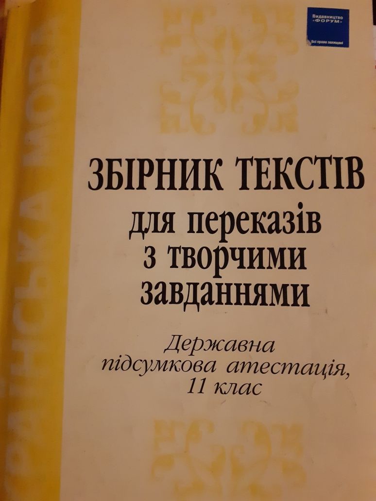 ДПА, ЗНО - книги по укр мове.Комплект