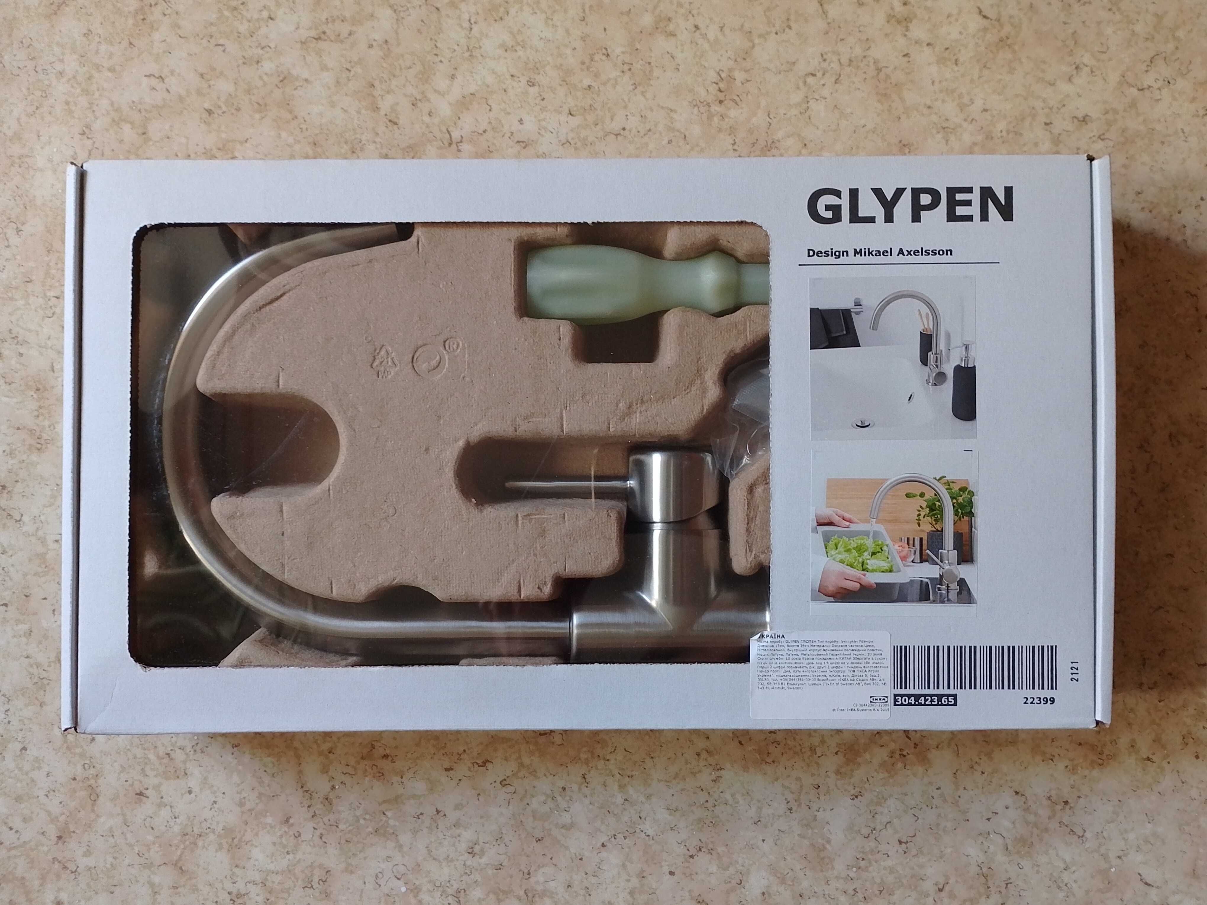 Смеситель с аэратором IKEA GLYPEN (ИКЕА ГЛЮПЕН) для кухни или ванной.