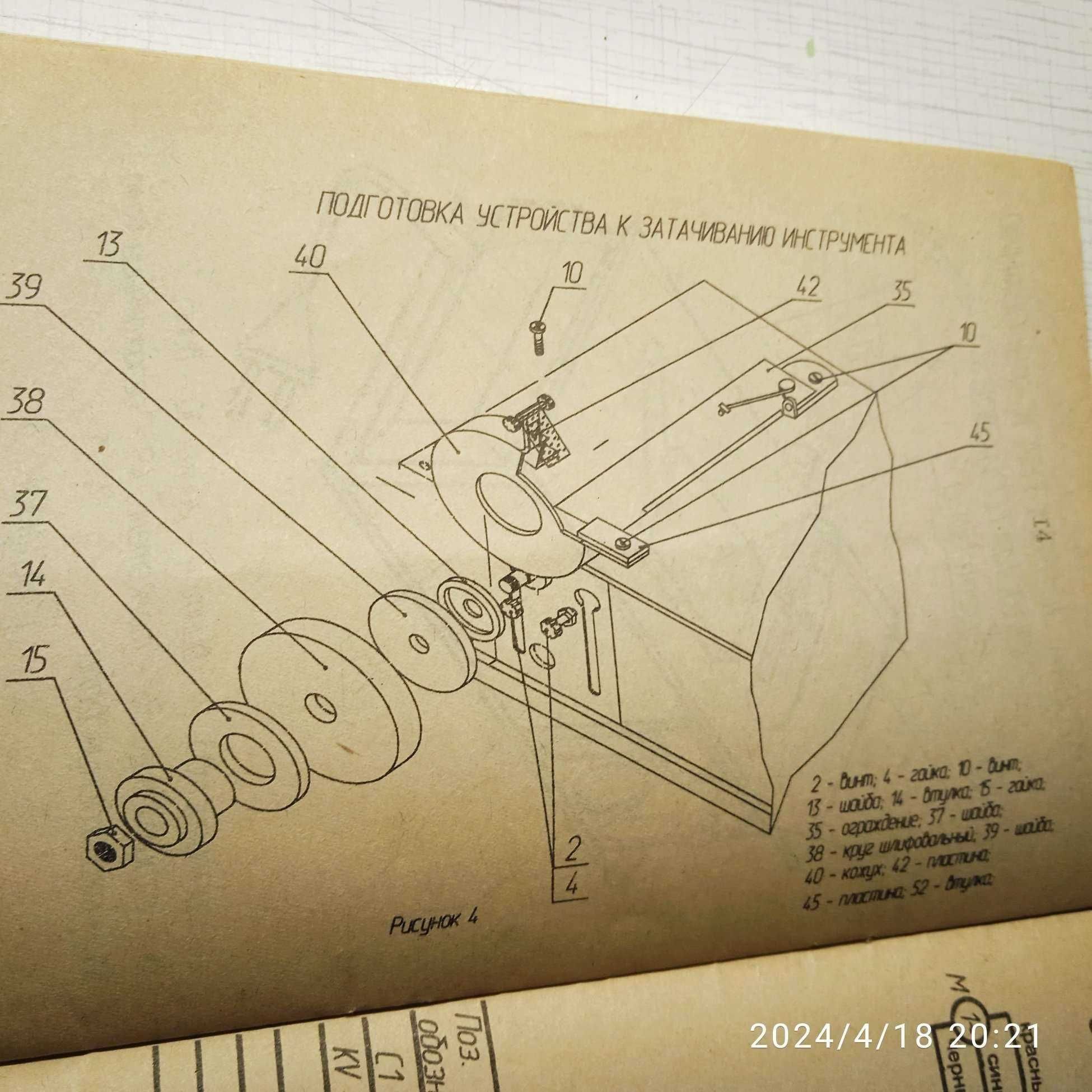 Электроинструмент УБДН-5