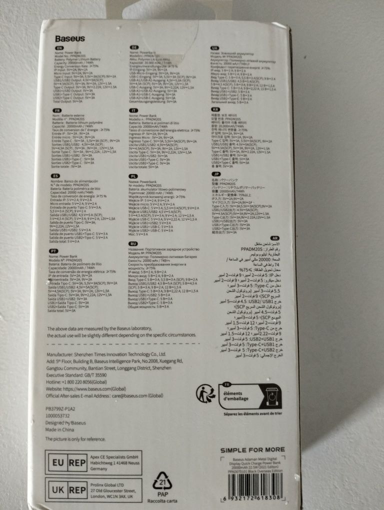 Павербанк Baseus 22.5W 20000mA(металевий корпус)