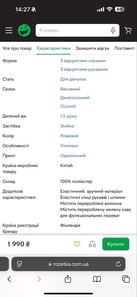Reima 80 ремпер комбінезон чоловічок для дівчинки 80 86