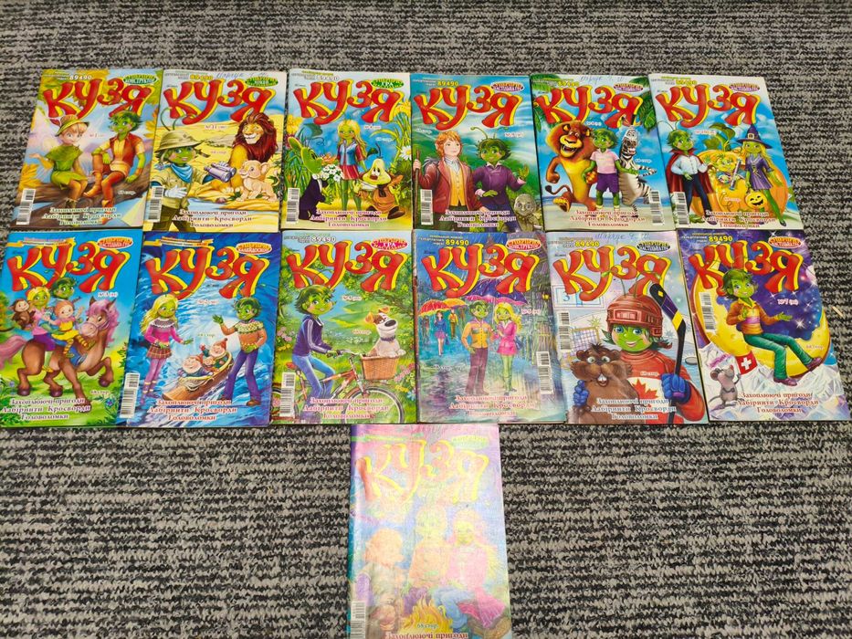 Журнали "Кузя". В ідеальному стані
