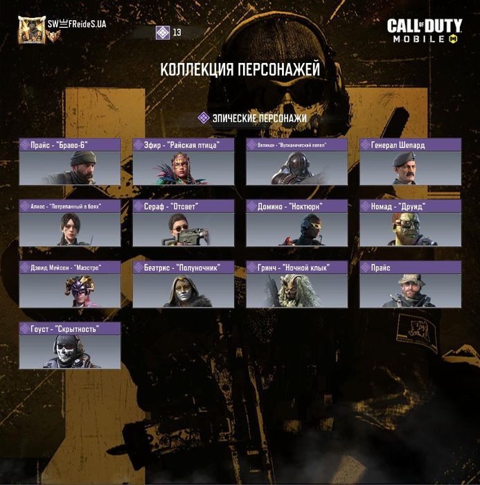 Рідкісний інді акаунт Call of Duty Mobile