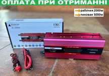 Преобразователь 12 220 2000W. Инвертор для дома с дисплеем. Інвертор