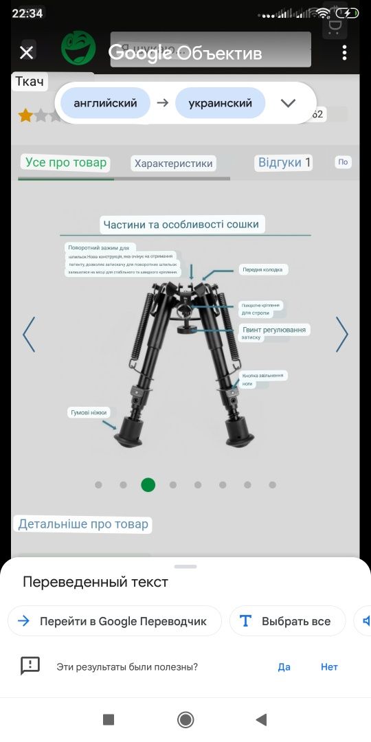 Сошки телескопічні