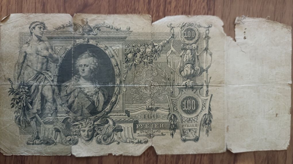 Продам 100 рублей 1910 года Российская империя, оригинал
