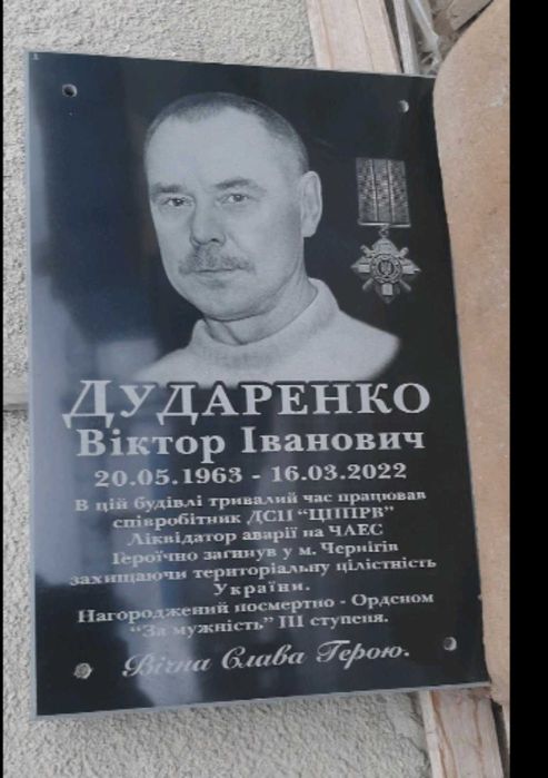 Мемориальная плита доска из гранита мрамора, изготавливаем доставляем.