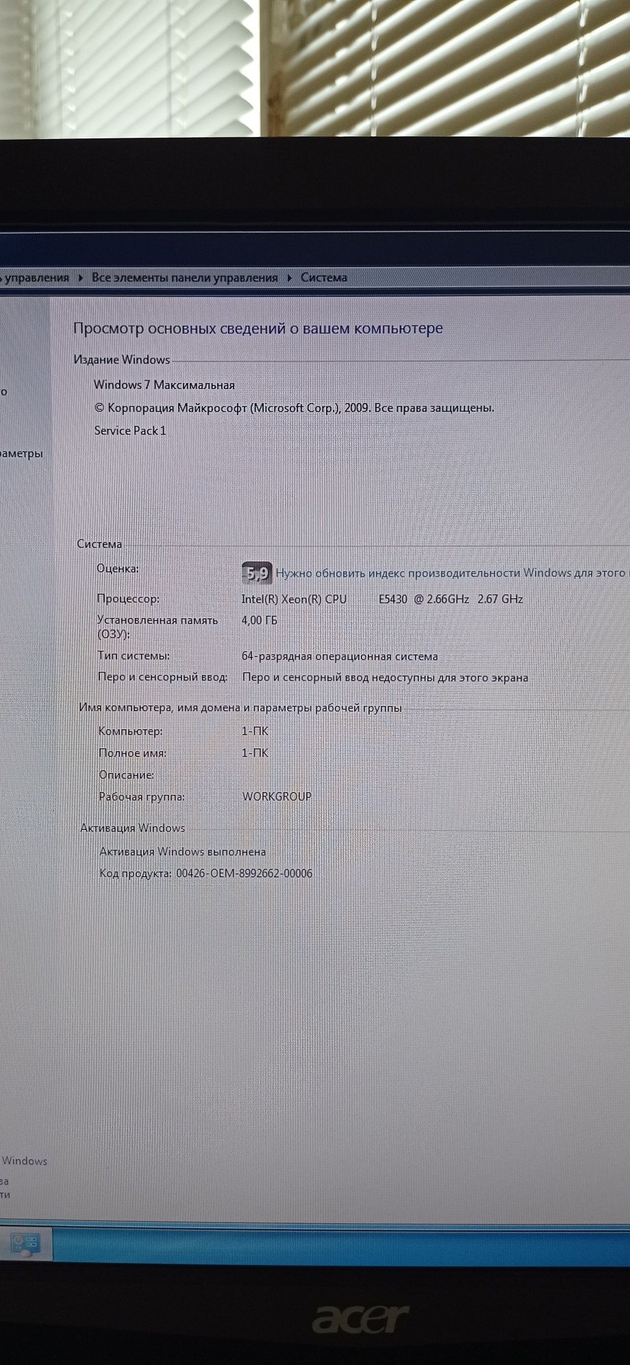 Пк Xeon5430+GeForce1030