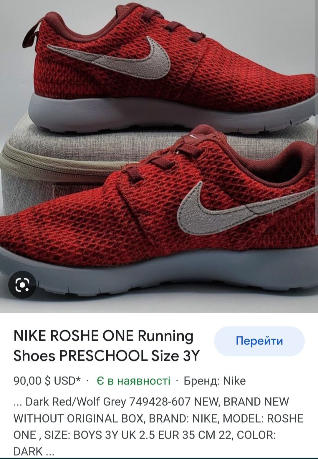 Кросівки Nike Roshe One Running 31р