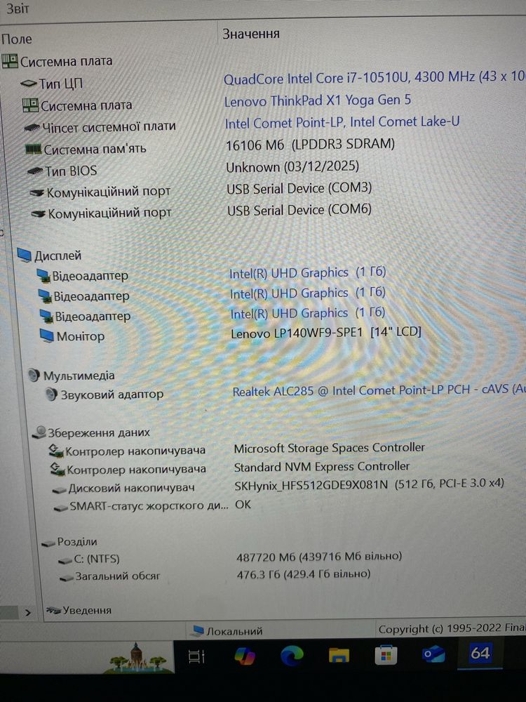 Lenovo ThinkPad X1 Yoga 5 Gen i7-10510u 16Gb 512Gb FHD IPS 14” + LTE