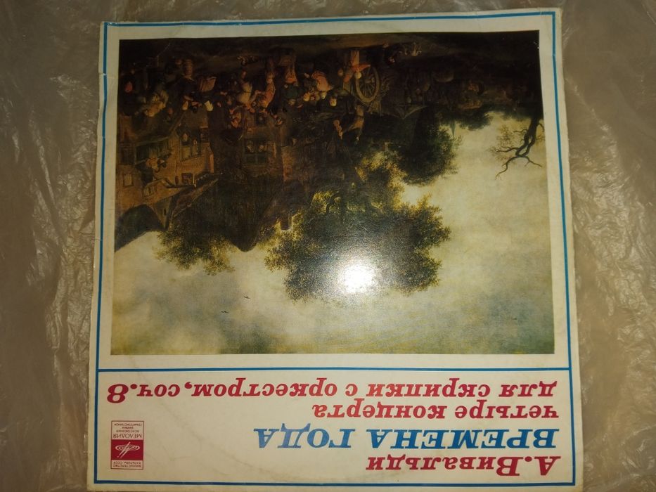 Продам виниловые пластинки.