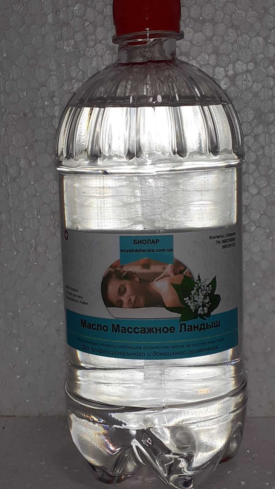 Масло массажное с Ароматами!