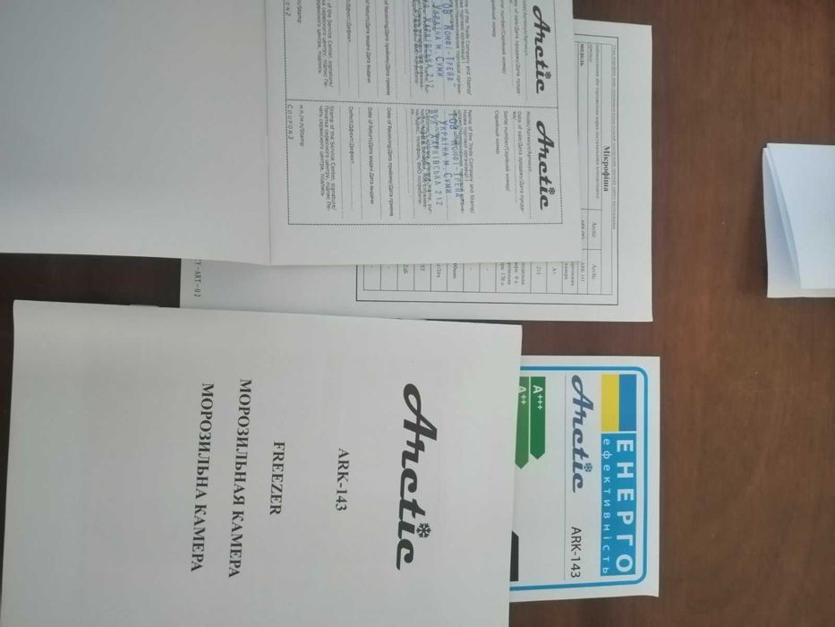 Морозильная камера ARCTIC