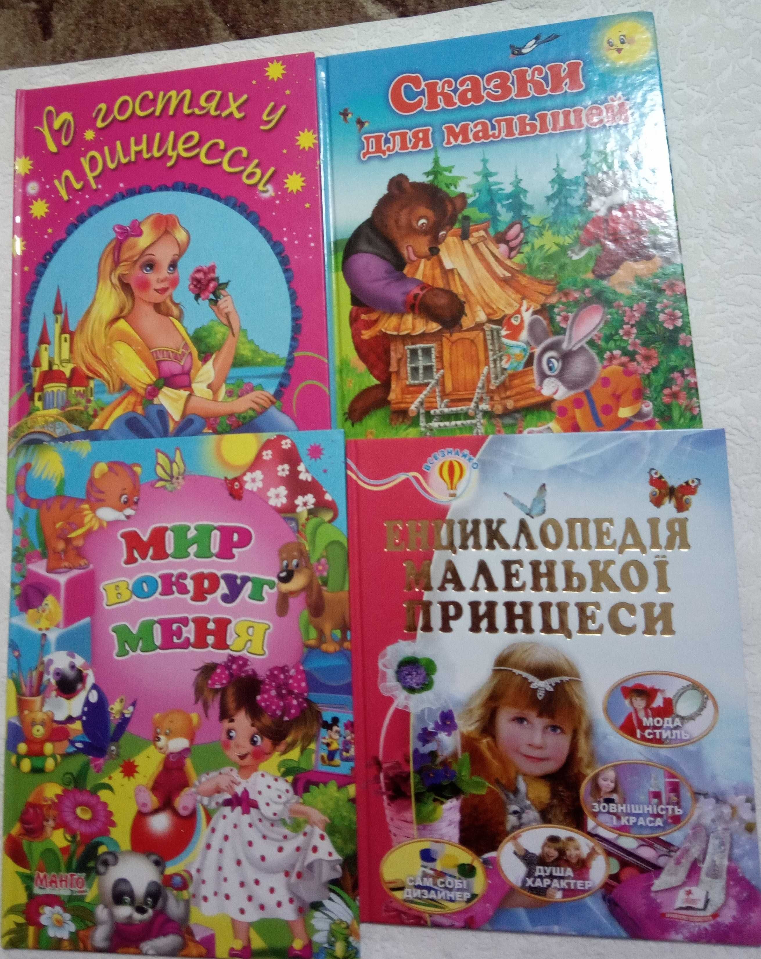 Книги  для  детей