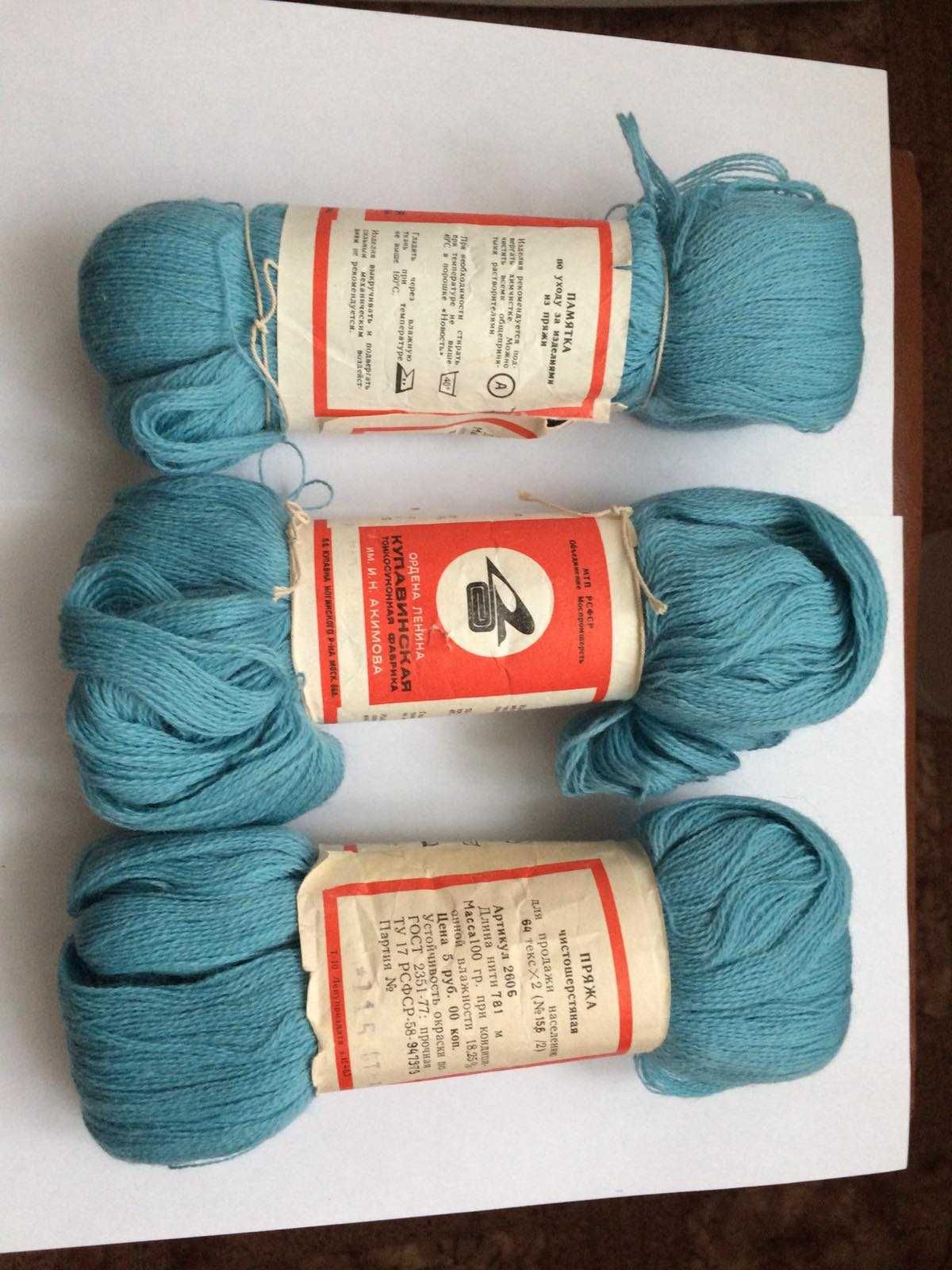 Пряжа  для вязания,  цвет  сине-бирюзовый