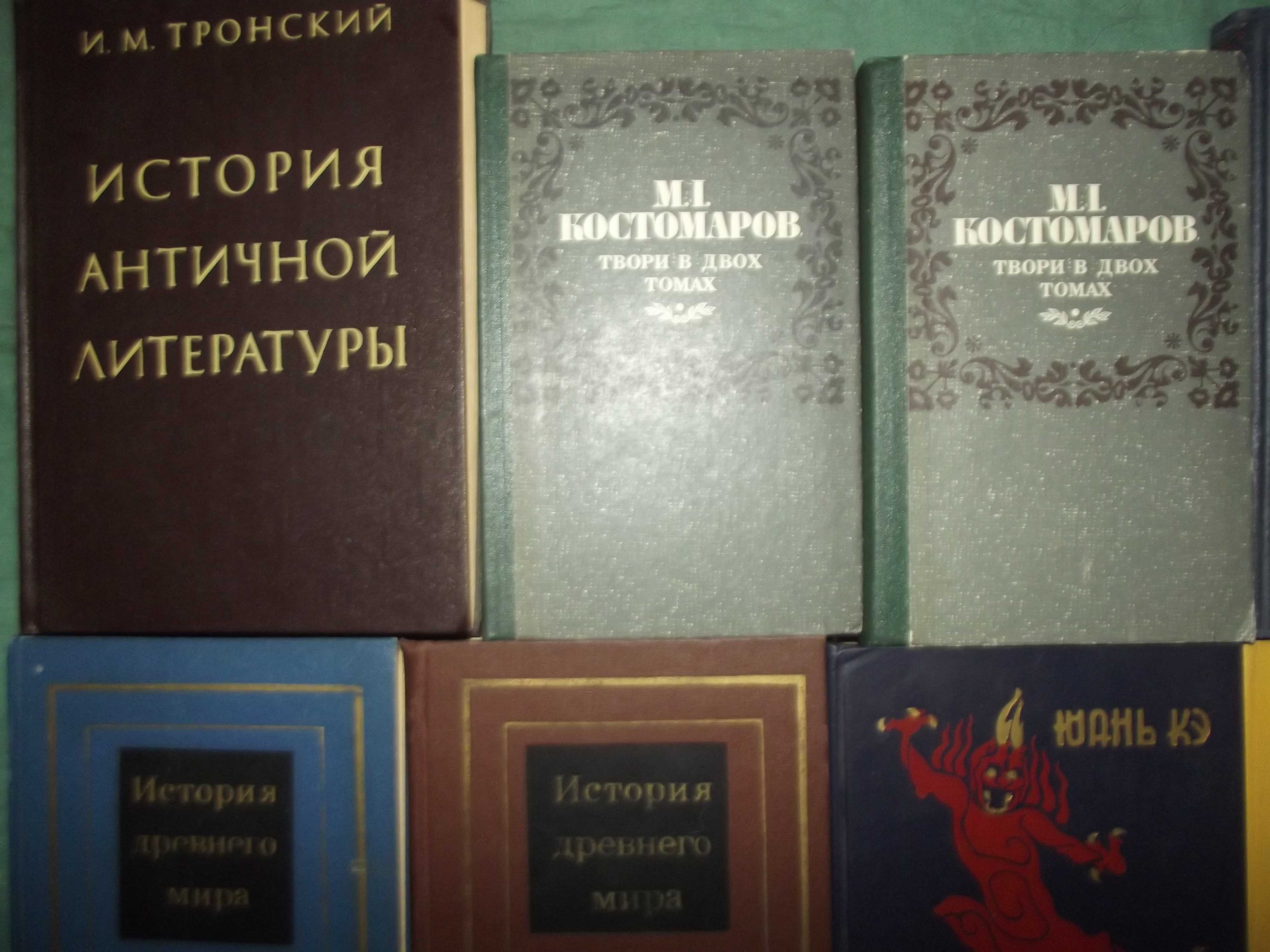 История, путешествия, мифы, легенды.
