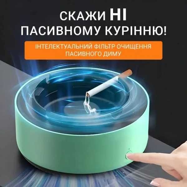 Умная бездымная пепельница Kayfovo Smokeless для курящего ОПТ ДРОП!