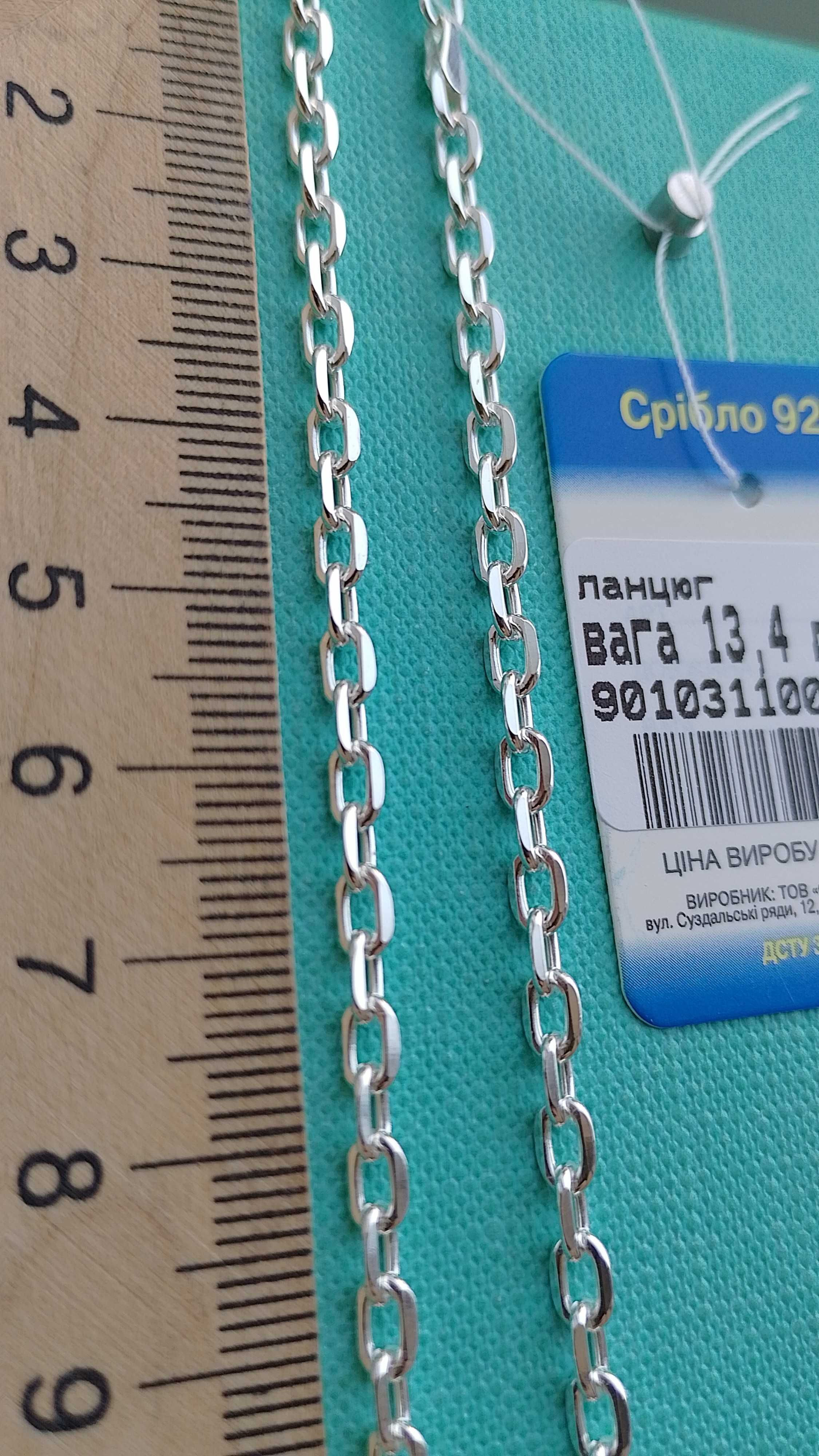 Чудова ціна! Срібний ланцюг цепочка якірне плетіння 55 60 см 13 грам.