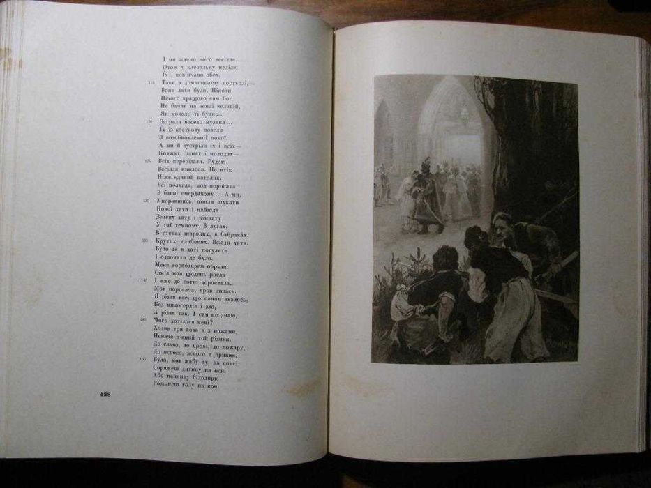 АНТИКВАРНИЙ КОБЗАР. Київ, 1939 р. Художник Їжакевич. 1000 грн -на ЗСУ!
