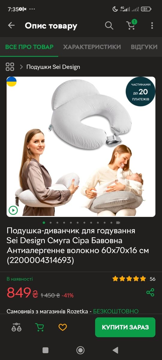 Подушка диванчик для годування Sei Design новий стан
