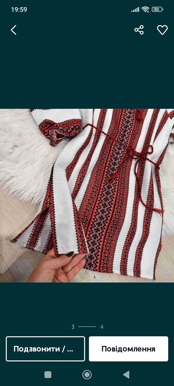 Продам вишиванку