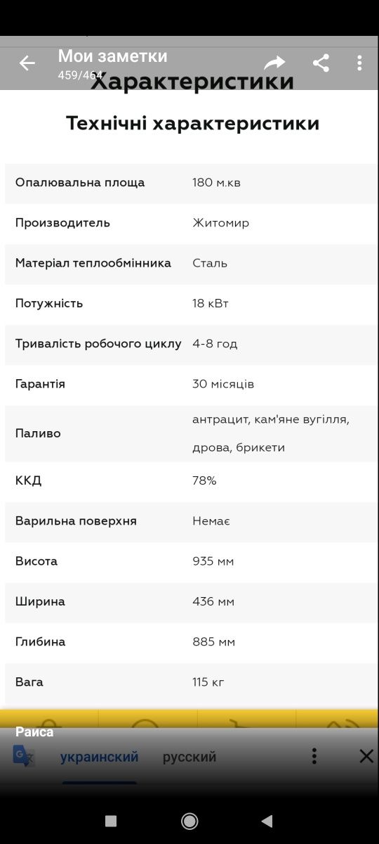 Твердотопливный котёл Жытомыр