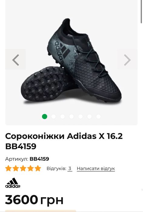 Футбольні чоловічі бутси кросівки Adidas X
